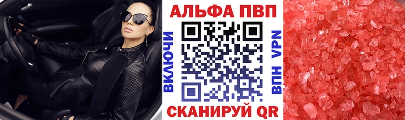 Alpha-PVP Соль Луза