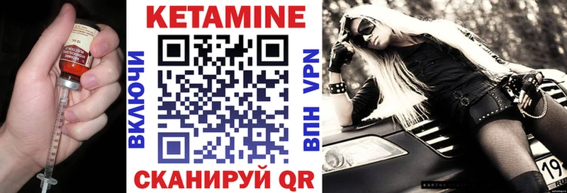 КЕТАМИН ketamine  Луза 